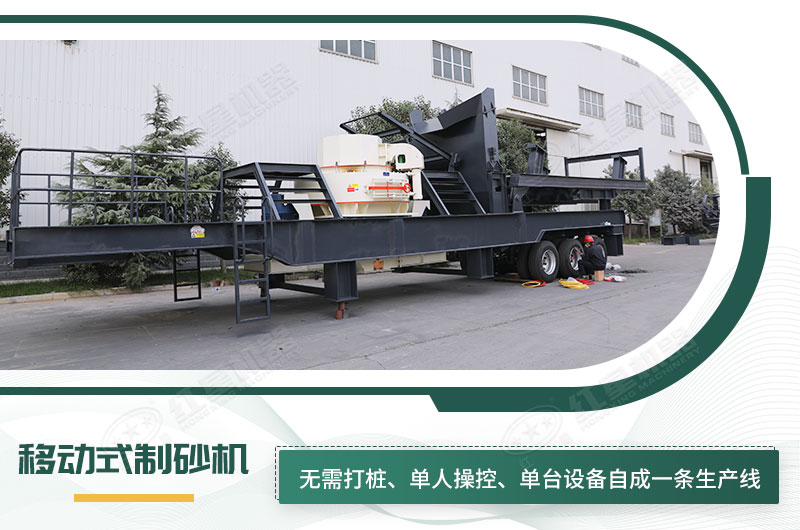 單臺(tái)即成生產(chǎn)線，適應(yīng)任何崎嶇道路