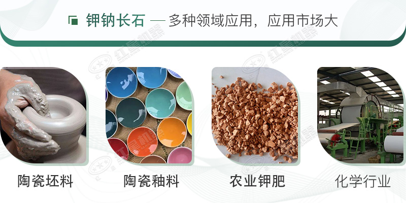 鉀納石經(jīng)過(guò)制砂加工后，用途廣泛