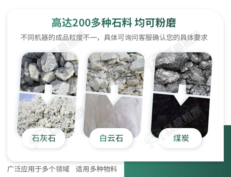 開廠如何選擇磨粉機型號？磨粉碎機有哪些型號？