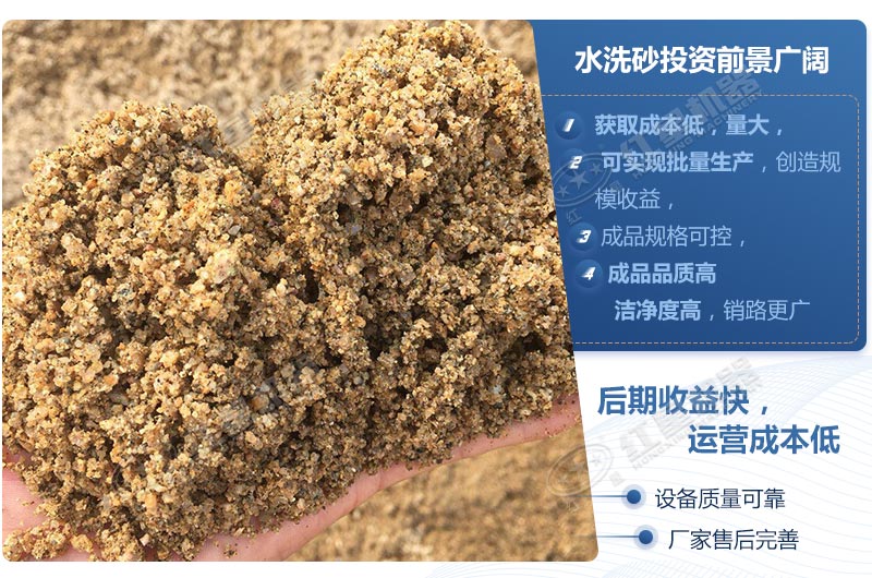 石粉洗出來的砂怎么樣？洗沙設備多少錢一臺？