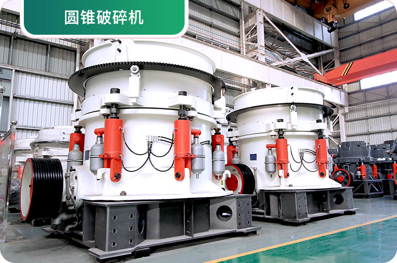 大型砂石廠常用的石頭破碎機(jī)有哪些？多少錢一臺？
