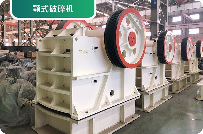 大型砂石廠常用的石頭破碎機(jī)有哪些？多少錢一臺？