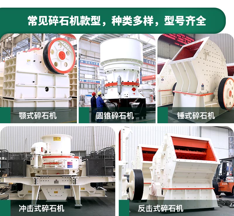 碎石機生產能力怎么樣？多少錢一臺？