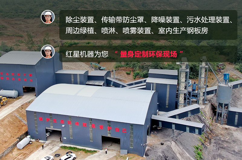 石頭生產(chǎn)線需要用什么機(jī)器？除塵怎么做？