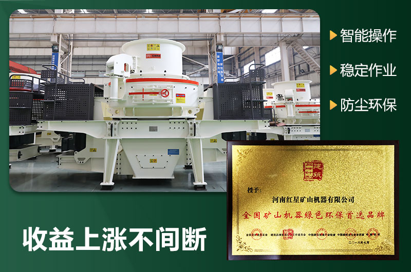環(huán)保型制砂機(jī)有哪些機(jī)型？圖片及型號大全