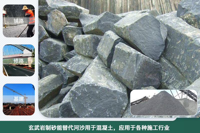 玄武巖制砂能替代河沙用于混凝土？制砂設(shè)備種類有幾種