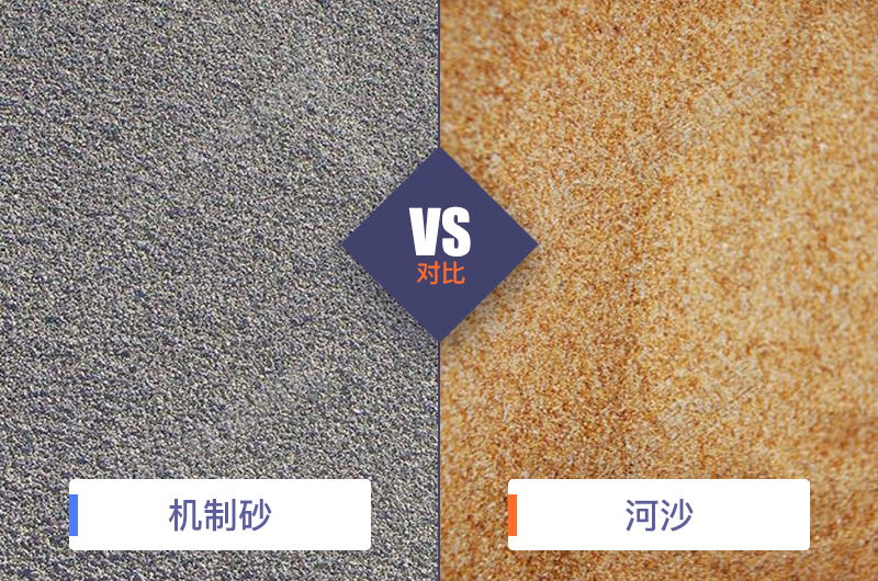 干機(jī)制砂和水洗機(jī)制砂哪個好，水洗制沙機(jī)一套多少錢？